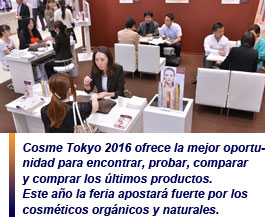 Cosme Tokyo 2016